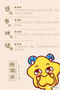 摩羯巨蟹近期财运运势，是升是跌，揭秘财运之谜？