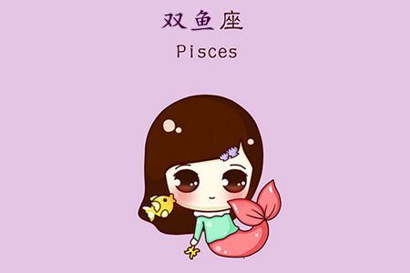 双鱼座情侣，感情运势如何，能否甜蜜如初？