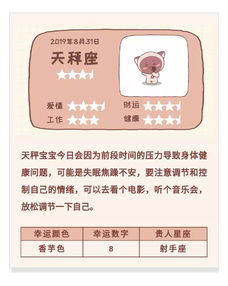 今日运势8月31，揭秘今日运势，你的运势如何？