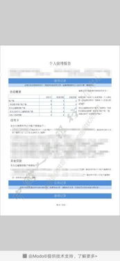 房产怎么需要征信报告