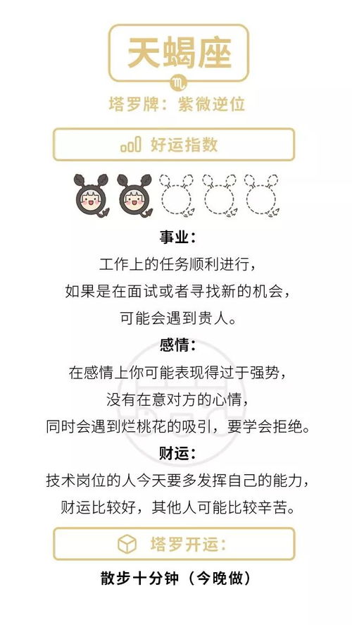 金牛本月运势揭秘，感情运程详解，你的爱情运势如何？
