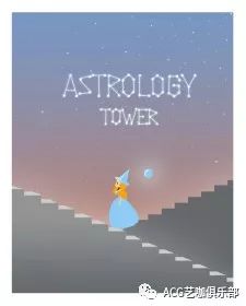 占星游戏有哪些游戏名字