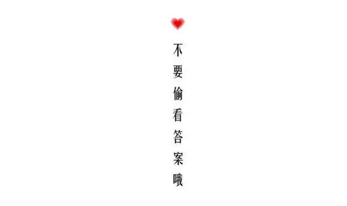 测试近期运势，选择一张图片，运势揭秘！