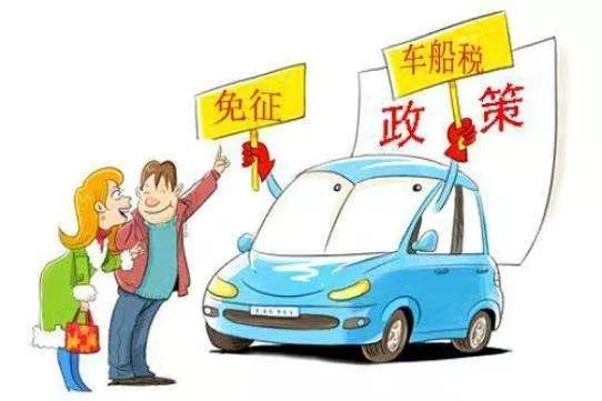 汽车补贴扣税多少