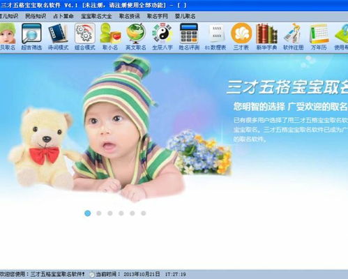 如何公开宝宝姓名？揭秘取名之道！