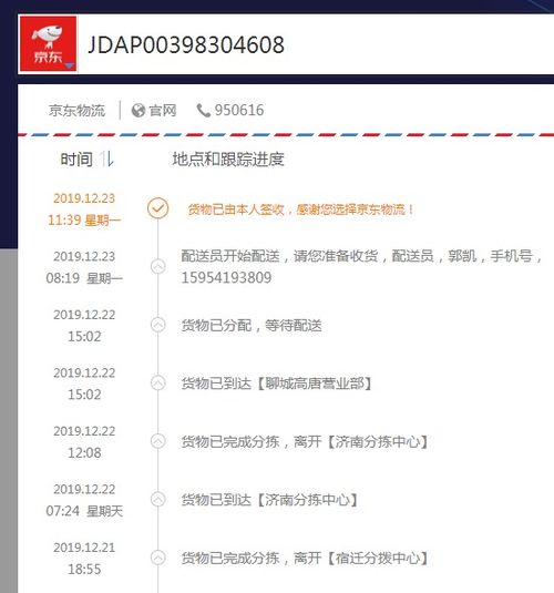 疑惑解答星座查询W，为何我的星座信息总是不准确？