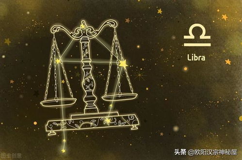 今日天秤男运势查询，揭秘天秤座的今日运势，你准备好了吗？