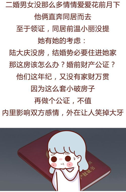 二婚看八字合不合婚，是迷信还是科学？