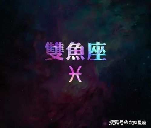 天蝎9月感情运势，子辰之谜，感情走向何方？