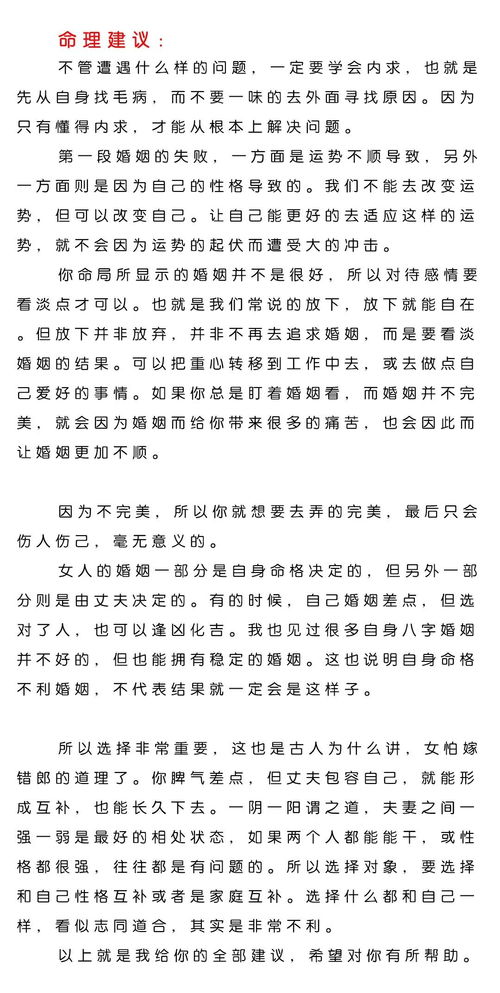 八字合婚，究竟有没有命中注定的命格？