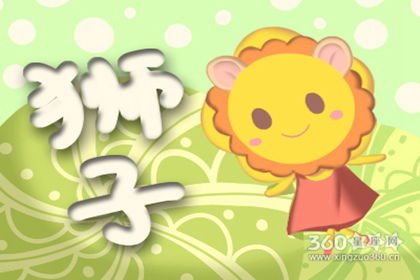 上升狮子近期运势怎样看？揭秘狮子座的神秘变化！