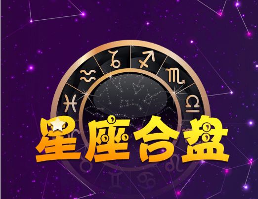 免费星盘情侣合盘，揭秘爱情密码的神秘之旅？