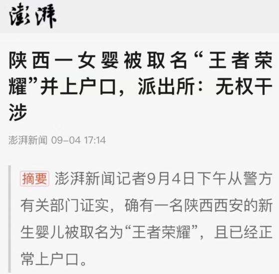 王郝女宝宝取名难题，如何取一个好听的名字？