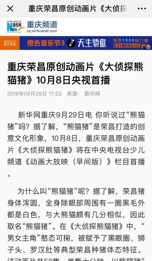 双鱼属猪今日运势查询，揭秘今日运势，双鱼猪们快来一探究竟！