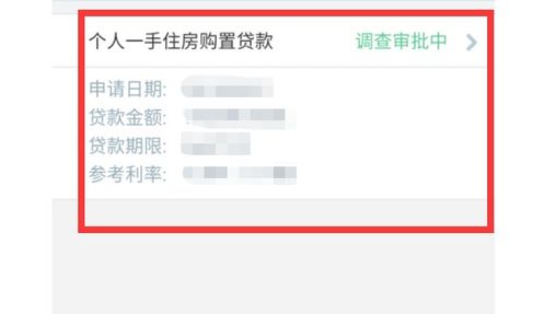 银行备案房产怎么查询进度