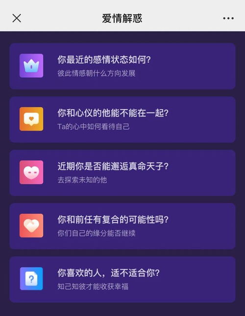 近期感情运势牌阵揭秘，你的爱情运势，究竟如何？