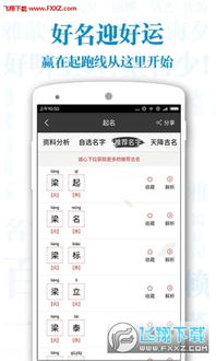 龙女宝宝取名大揭秘，如何取一个既吉祥又悦耳的名字？