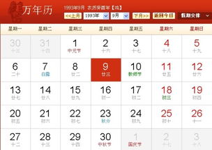 如何精准匹配你的星座与农历生日？星座查询表与农历查询大揭秘！