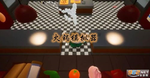 火锅免费游戏有哪些游戏