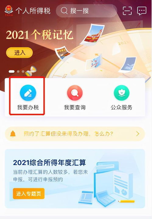 房产退税怎么选择申报方式