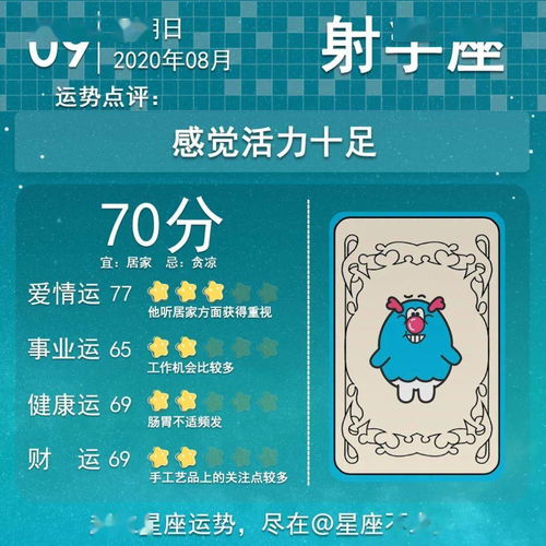 今日运势查询，9月8日，你的星座运势如何？是好运连连还是挑战重重？