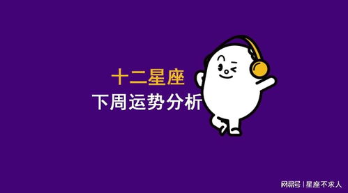 十二星座6月运势揭秘，感情运如何，你的爱情走向何方？
