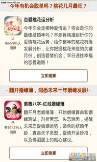 八字批算感情运势，究竟准不准？