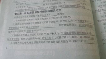 建房之后怎么申请房产抵押