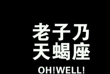 天蝎座的神秘魅力，天蝎座与天蝎座，合适吗？