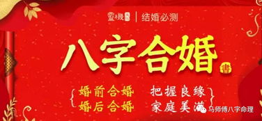 八字合婚，月支相冲，能否影响婚姻幸福？