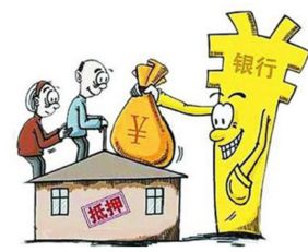 网上房产抵押怎么操作