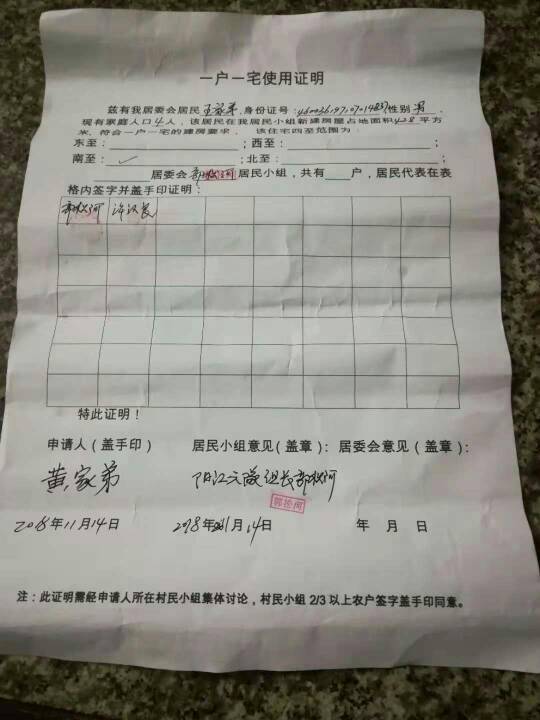 平房房产情况怎么填写的