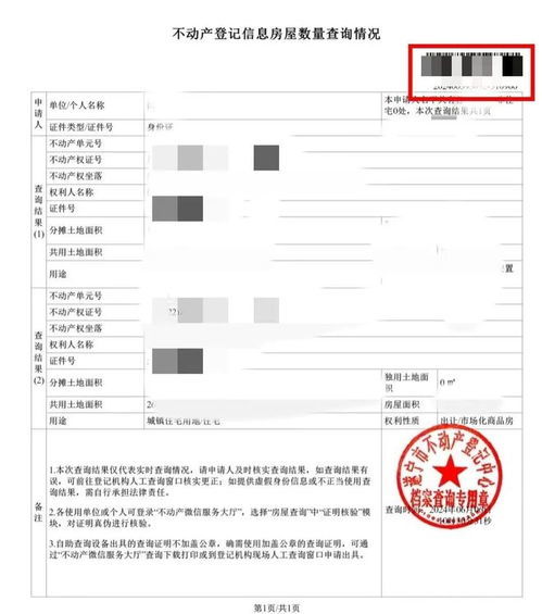 要求房产恢复登记怎么写