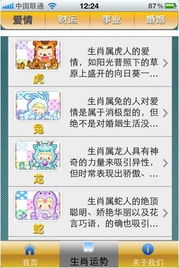 十二生肖今日运势大揭秘，每日运程查询，你运势如何？