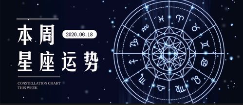 巨蟹座本周运势揭秘，是幸运还是挑战？
