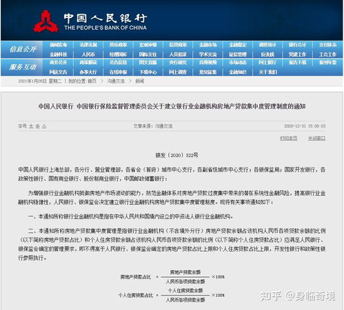 银行放款怎么卖房产的