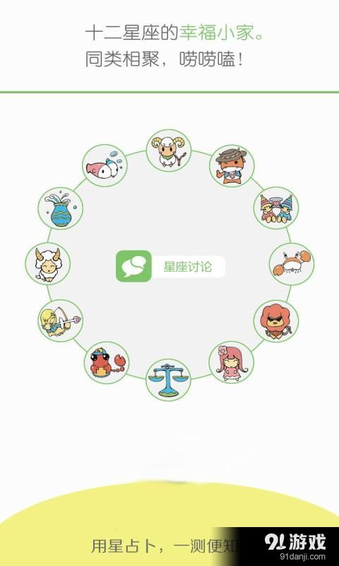 近期星盘星座运势查询表，揭秘你的运势走向，你准备好了吗？