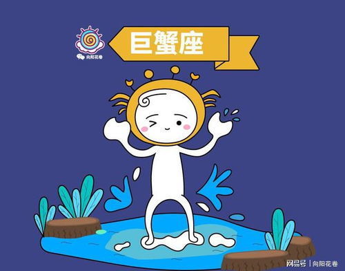 巨蟹座近期家人运势如何？揭秘温馨家庭的新篇章