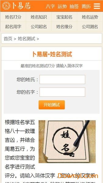 如何精准预测今日运势？揭秘那些能帮你确定运势的神奇软件！