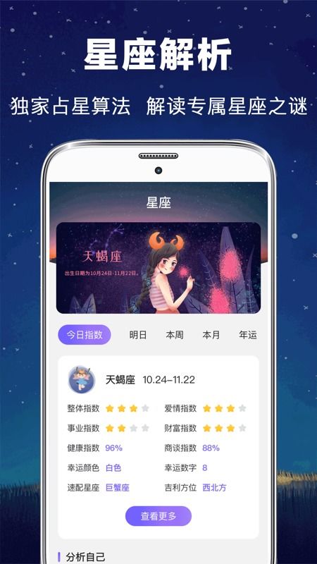 四季星座网男装批发网APP，揭秘男装批发的数字化新纪元？