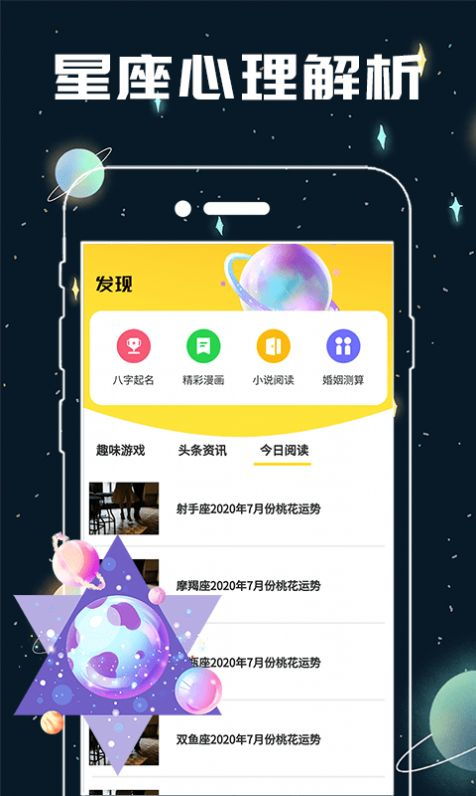 爱情姓名配对测试，真的能预测缘分吗？免费体验，你敢尝试吗？