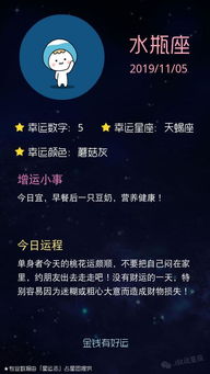 水瓶男近期正缘运势，揭秘神秘水瓶座的桃花秘密，你准备好了吗？