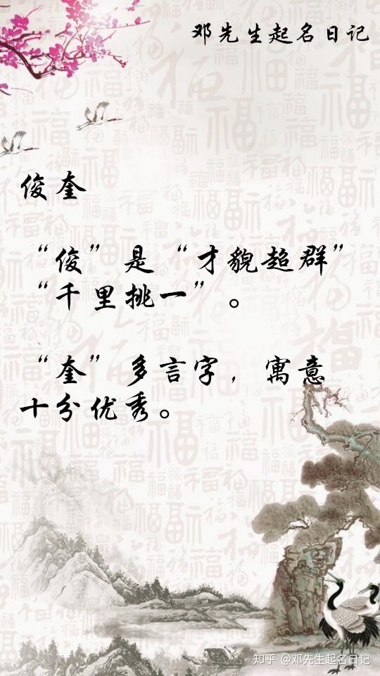 荞字如何巧妙融入兔宝宝男孩的名字？