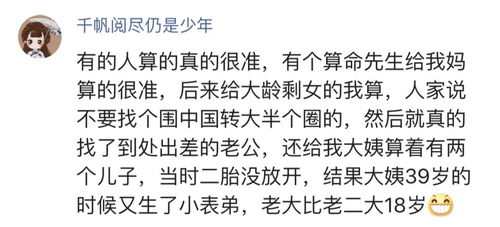 伴侣八字咋合婚？究竟怎么看才能找到合适的姻缘？