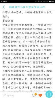 近期感情运势波动，我的感情之路究竟何去何从？