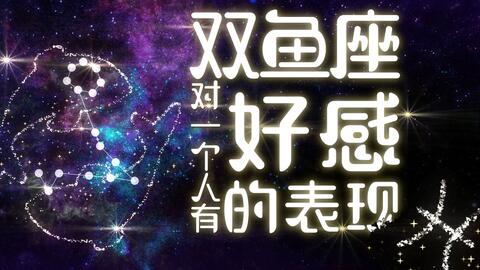 你了解自己是什么座吗？揭秘星座测试背后的奥秘