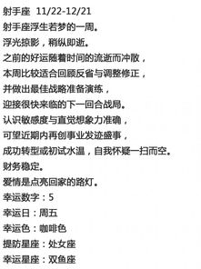 星座相位究竟怎么看？揭秘如何解读感情运势！