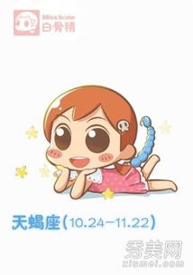 天蝎今日出门运势，是吉是凶？揭秘今日出行注意事项！