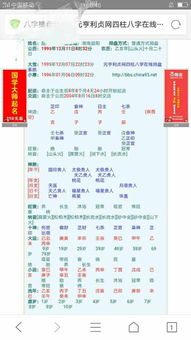八字合婚，仅有女方信息可行吗？揭秘传统婚配奥秘！