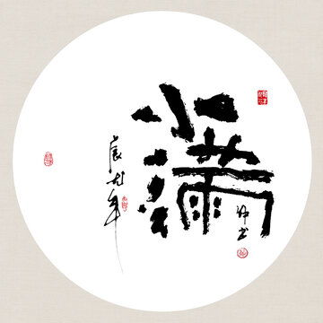 蔡林宝宝取名，是吉祥如意还是寓意尴尬？